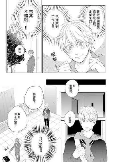 Onee Josou Seme BL | 姐姐·女装攻 BL
