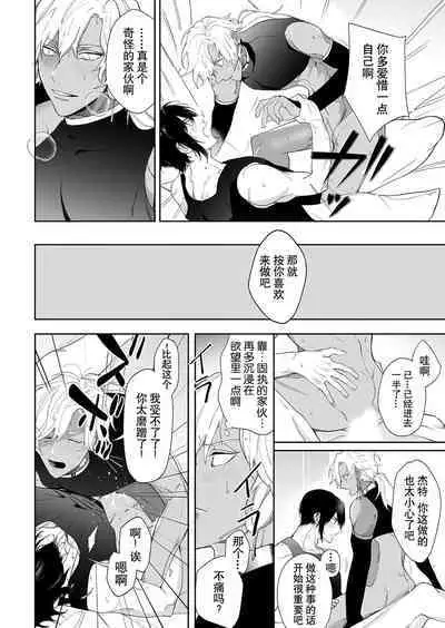 Kago no Naka no Hanayome 1 | 籠獄中的新娘1