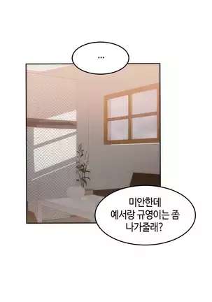 Hari's Lumpy Sharehouse Ch.0-26