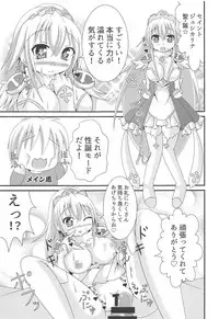 (Mitsudol 13) [Yachu Onsen (Yuuta)] JK HEAVEN (Juujika 3)