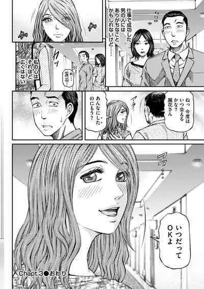 [Kitazato Nawoki] Zecchou Inzuma☆Monzetsu Nuru Picha! [Digital]