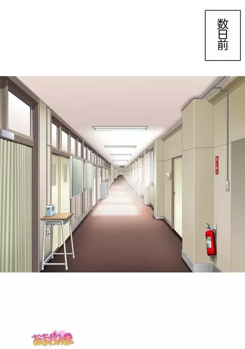 Nanase-chan to Sugosu, Shuumatsu 2-haku 3-kka no NTR Otomarikai Ch. 1-4