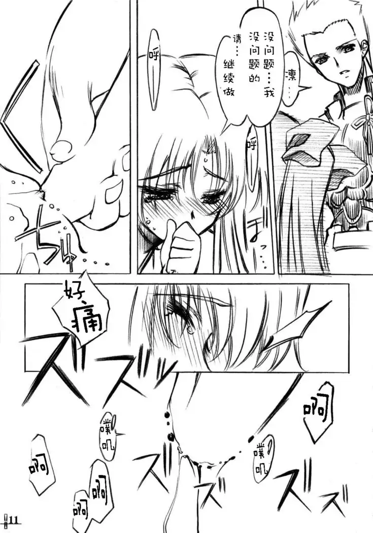 Seven Cardinal Sins みりおんばんく