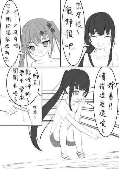 Lucky Ruhana no Roshutsu Bouken 3 | 幸運瑠羽奈的露出冒險3