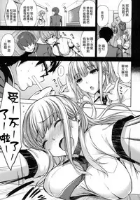 [Yuuki Shin] Bed no Shita no Joou-sama | 床底下的女王 [Chinese]