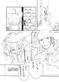 [PH-Bu] Nandemo Koitsu!!