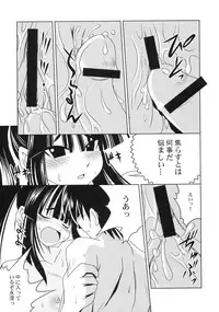 [Nekorinchi] Akeno-chi to Sakana Ippatsu (Seto no Hanayome)