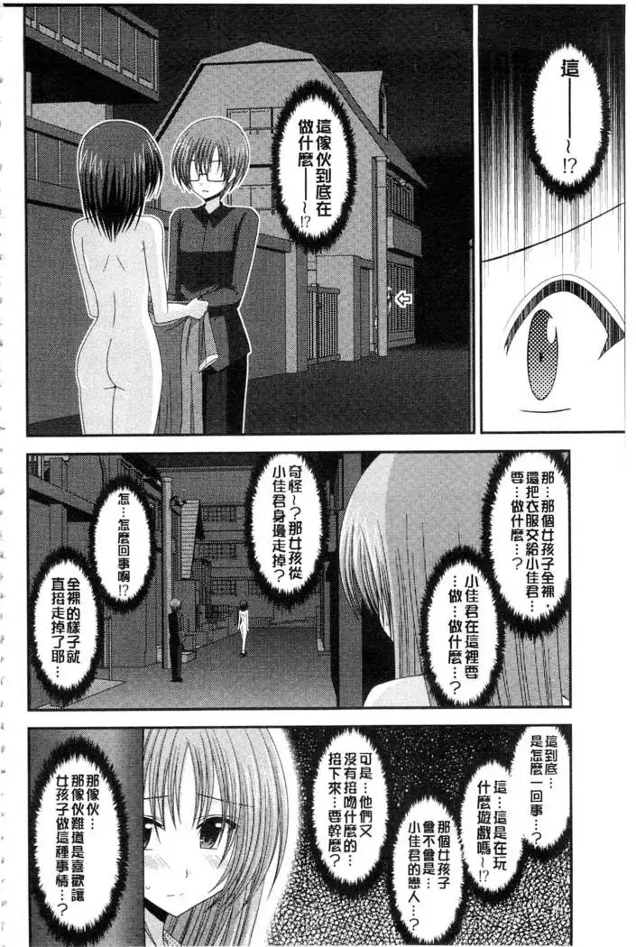 Roshutsu Shoujo Yuugi Mishima Hikaru no Seiheki Ge