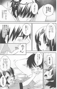 [牛乳リンダ・ゆずソフト] DRACU-RIOT! Canopus