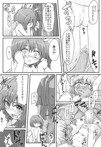 (C80) [Yousei Allergen (TEC)] Daisuki. (Touhou Project)