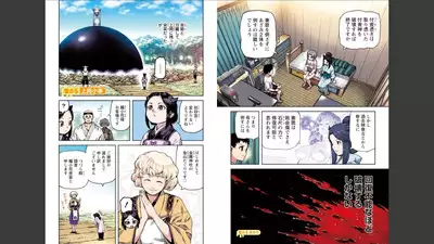 Tsugumomo Full Color Mitsu