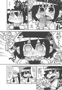 Kill Me DoSuke-Baby