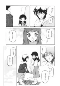 [Sanbun Kyoden] READINESS