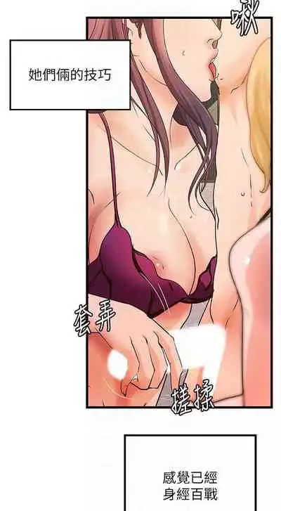 御姐的實戰教學 1-41