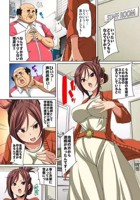 Hattara Yarachau!? Ero Seal ~ Wagamama JK no Asoko o Tatta 1-mai de Dorei ni ~ 1-7