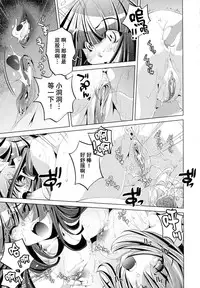 [Ohtori Ryuji] Yah! Toumei Ningen [Chinese] [個性陰暗個人漢化]