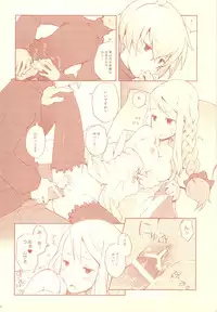 (C76) [Bakuhatsu BRS. (B.TAROU)] Like a White (Final Fantasy Tactics)