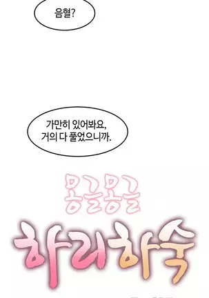 Hari's Lumpy Sharehouse Ch.0-26