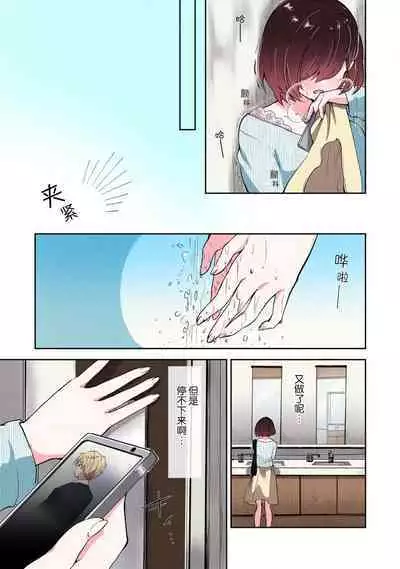 ijiwaruna jokyoju wa asebamu Karada ni go shushin | 恶趣味的副教授迷恋流汗的身体 1-3