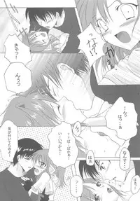 [Hisuitei (Izumi Tsubasu)] Hohoemi no Kakera (Ragnarok Online)