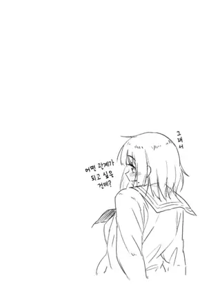 Houkago wa Bouken no Jikan - Time for libido after school