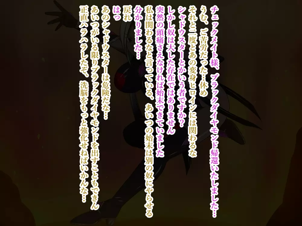 Super Hentai CG collection O-03 Transforming Heroine PrismStar Zero（Text version）