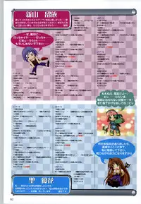 [F&C] Can Can Bunny 6 i♥mail Monaco to Issho!