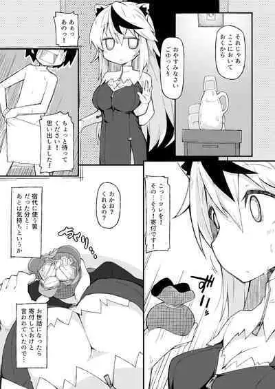 Aki Heya Ecchi no Kiira-chan