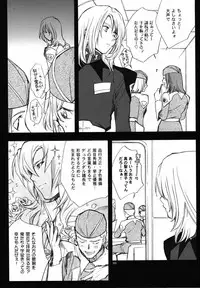 (C70) [UltimatePowers (RURU)] OVER DOSER 4 (Gundam SEED, Gundam SEED DESTINY)