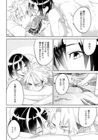 [shoco] Bara to nora inu 6 [Digital]