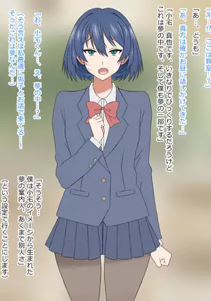 Yume o Sousa suru Chikara o Te ni Ireta Ohanashi