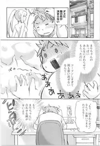 [Mikokuno Homare] Fukurami -Shoujo no Koi Iroha-