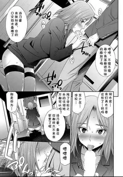 Erabarenakatta Hou no Ko