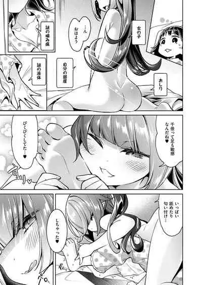 Yokubou Pandora Yokubou 1-18