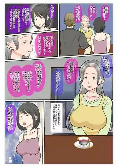 [Benii Kenkyuujo] Jitsubo Dairi Shussan~Shirakawa Yuuka no Baai~Zenpen