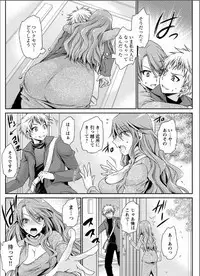 [Shinonome Ryu] Shinjau Kurai no Kairaku o Ch. 4