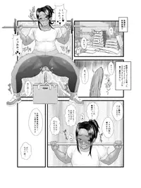 [Zensoku Punks] Ko Monkey Ayaka Ch. 2 [Digital]