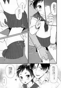(ShotaFes) [Ziploc (Yamachan)] Sekinin Totte Kanojo ni Natte!