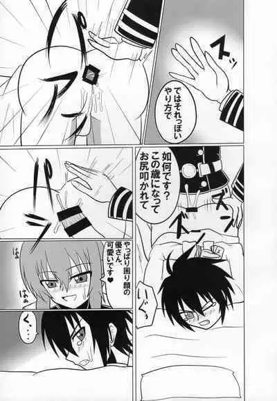 Buntaichou no Choukyou