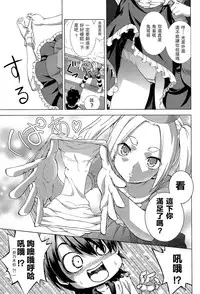 (C86) [Z-Less (Shirahama Kouta)] Hentai Judgment (Bakemonogatari) [Chinese] [UAl汉化组]