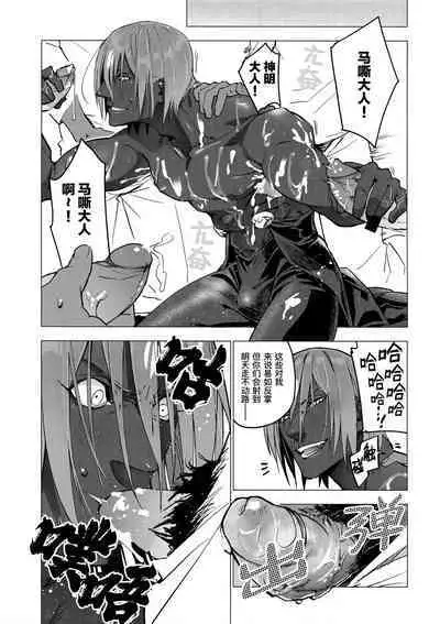 Kami-sama ni Bukkakeruto Kodakusan tte Honto desu ka!?｜当你把精液射满神的肉体时将会求得子嗣绵延吗!?