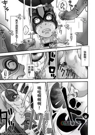 [Pagumiee (Kenta)] Tatakae! (Plus-san)!! 2 [Chinese] [中国翻訳] [同文城]