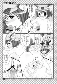 (Suukeisai) [Nyaa. to Hidamari (Takamoto Akisa)] Touhou Gurentai (Touhou Project)