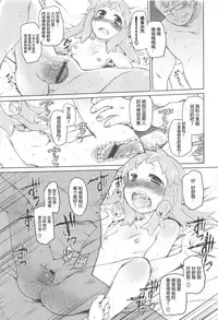 [Midori no Rupe] Garden II [Chinese] [Rorschach与海懒汉化]