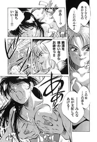 [Aizawa Sanae] Jingai inden Mrs. MAKI