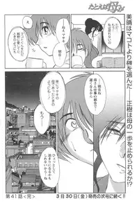 COMIC Men's Young 2007-04