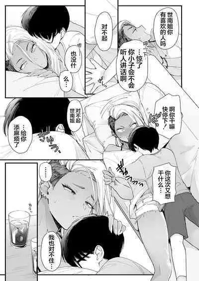 [Misaki (BUTA)] Kawaii no wa Zurui [Chinese] [莉赛特汉化组]