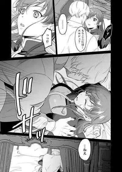 Saikyō on'na kishi wa shūchaku-kei otōto Ōji kara nige rarenai!|The strongest female knight can't escape from the obsessive younger brother prince!