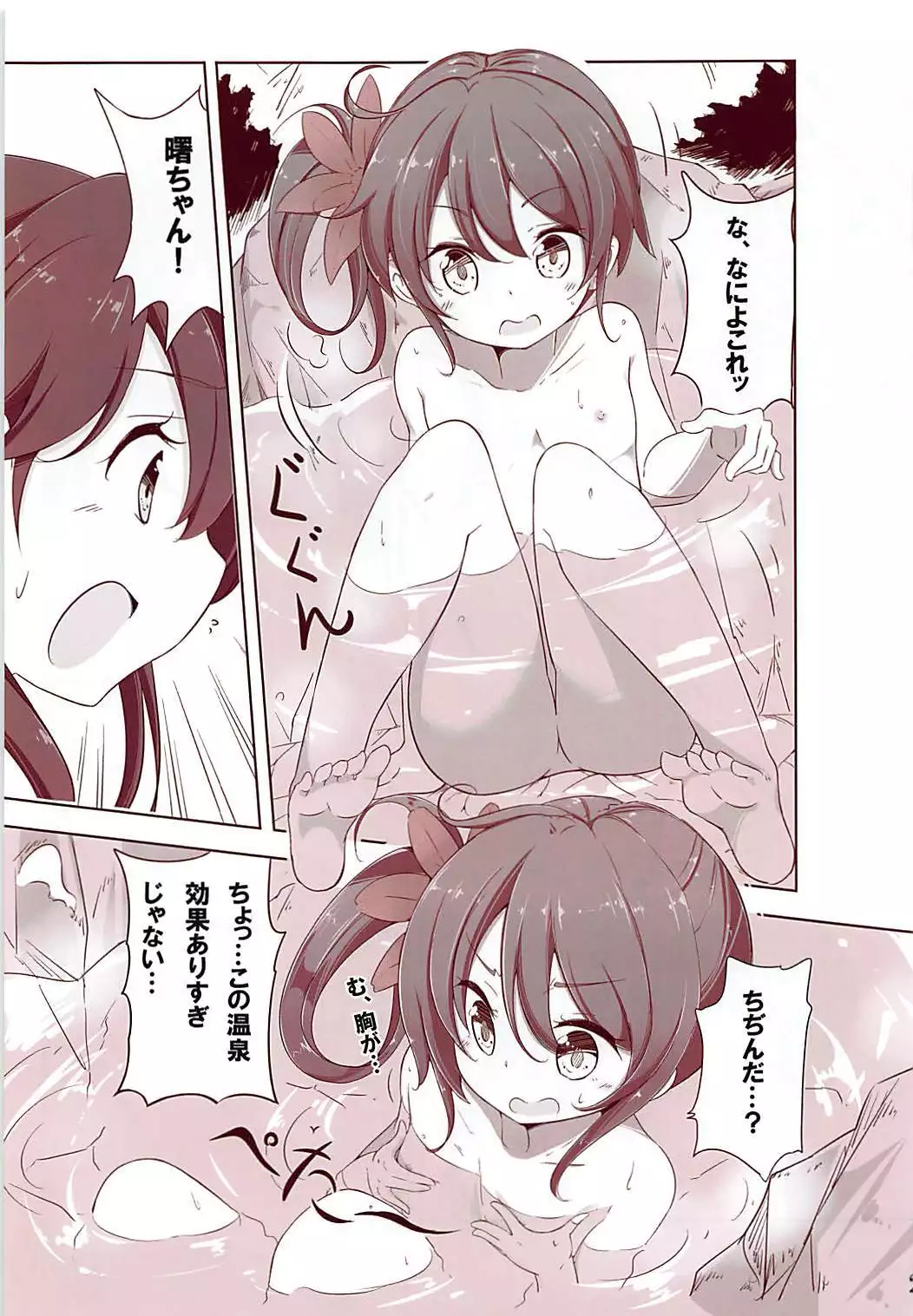 Dainana Kuchikutai hamaken collection Soushuuhen + Ushio-chan no Ohanami Oppai Sakurazake.