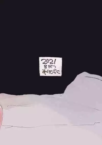 Mirai no Karada | 未來的身體